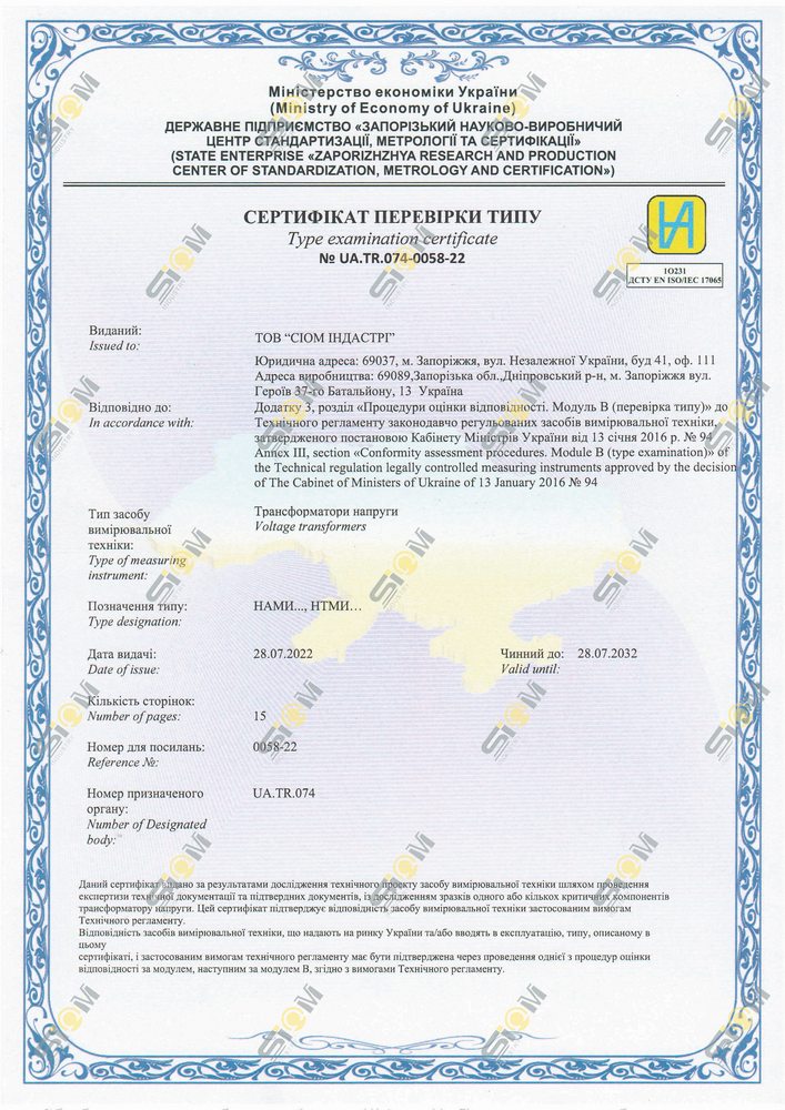 Сертифікати